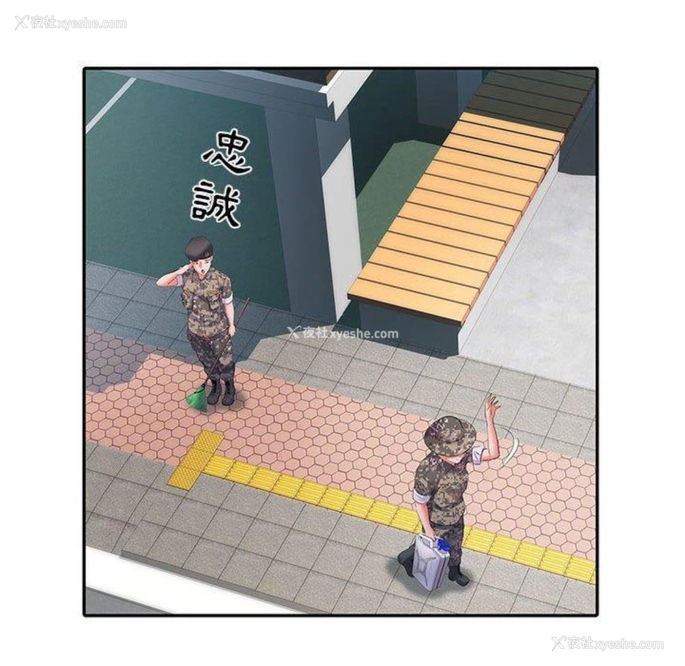 110P - 不良二等兵