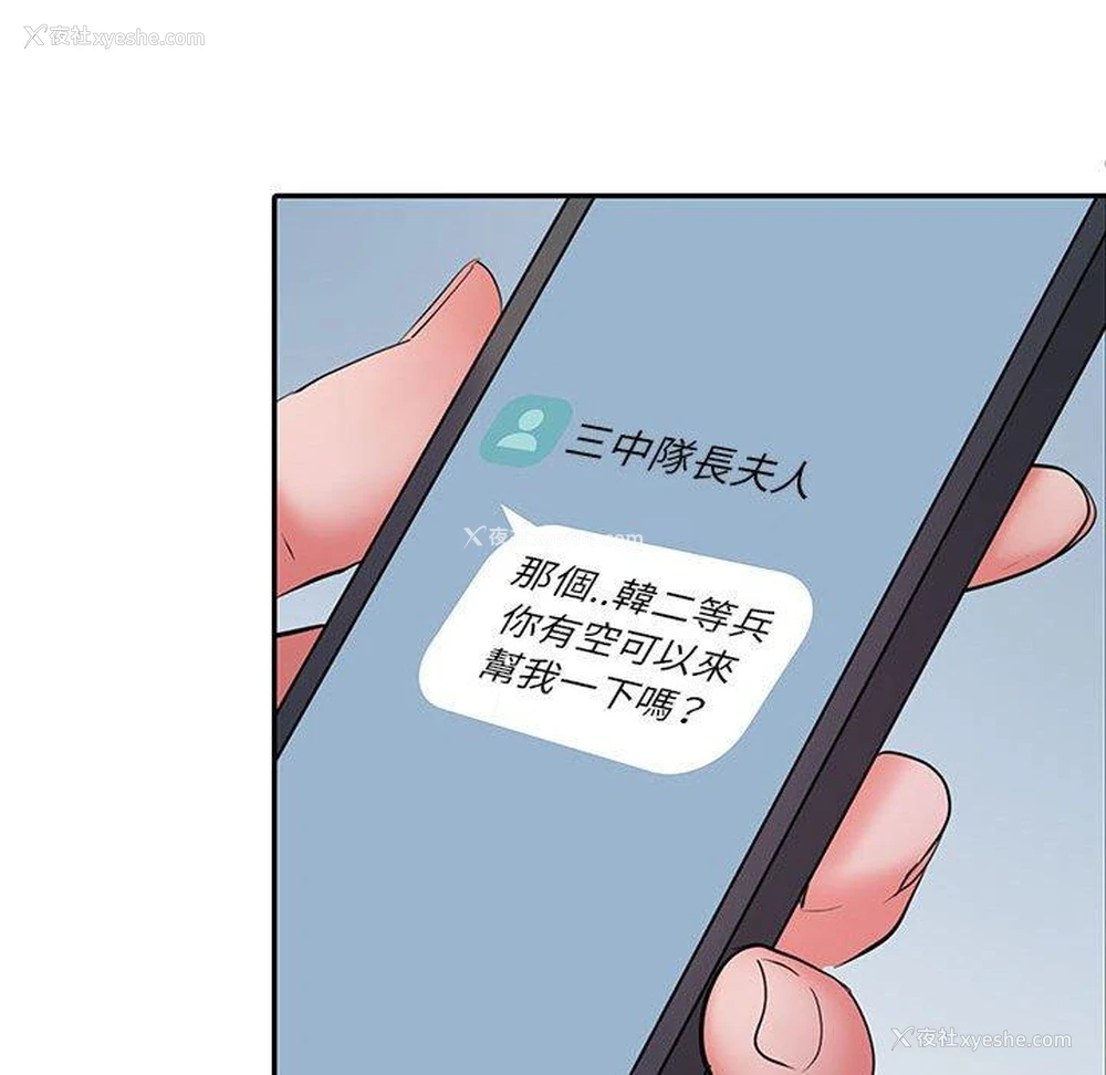 113P - 不良二等兵