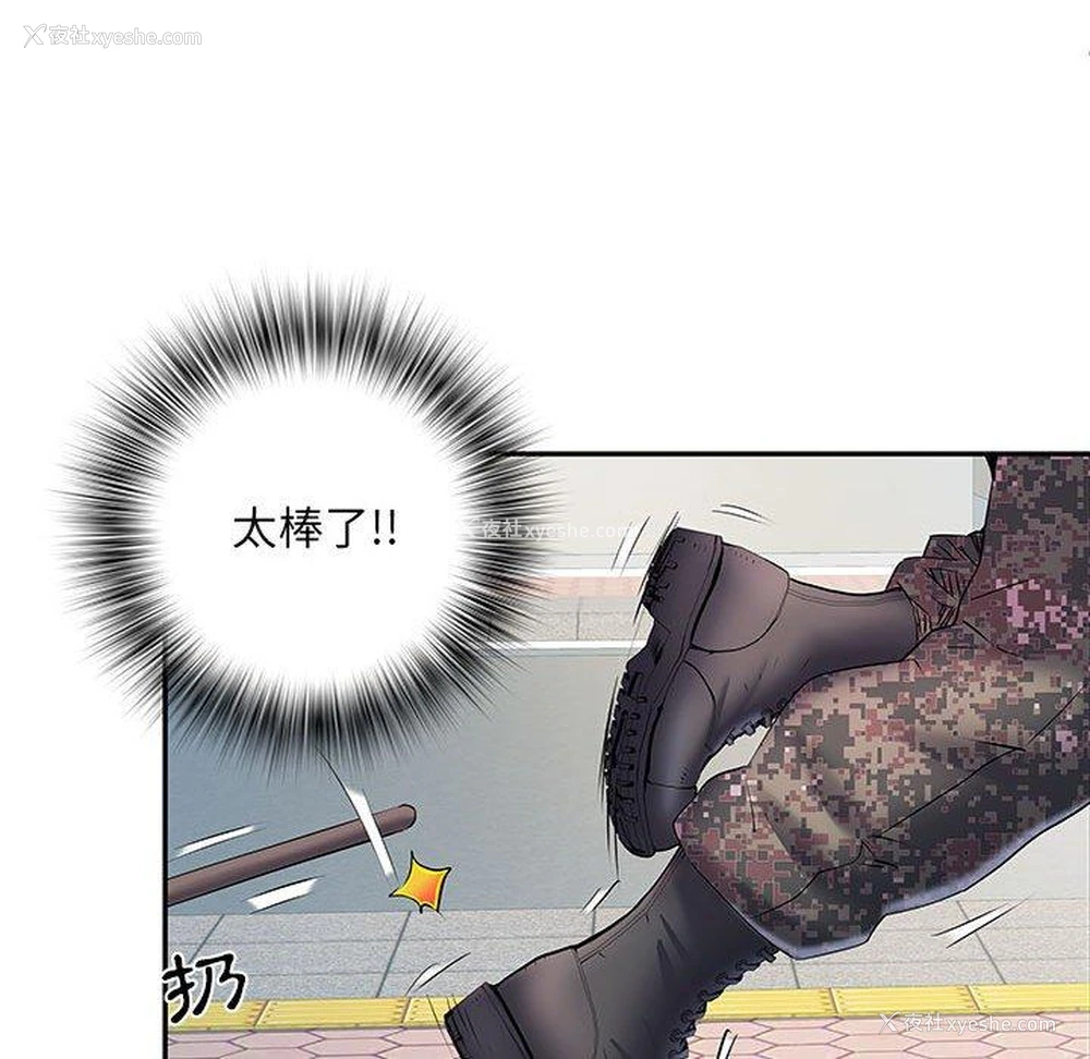 116P - 不良二等兵