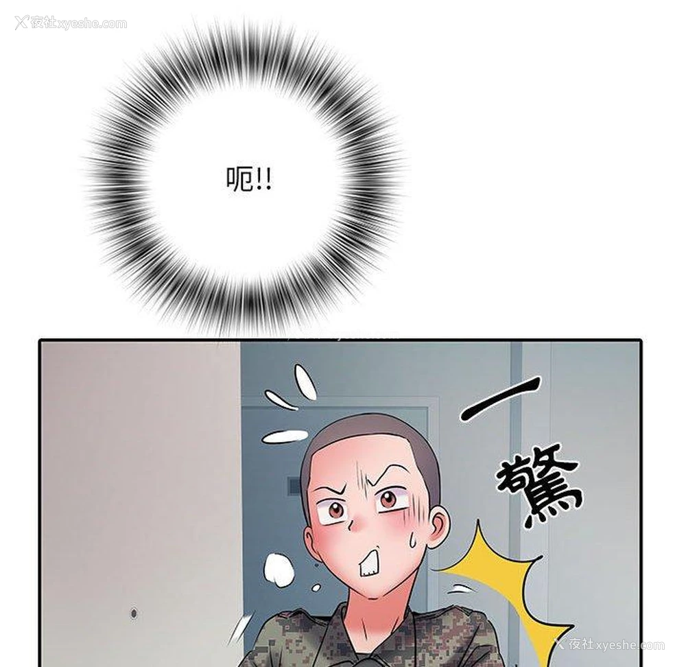 119P - 不良二等兵