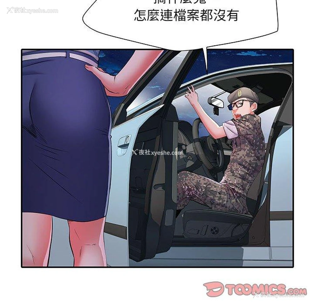 12P - 不良二等兵