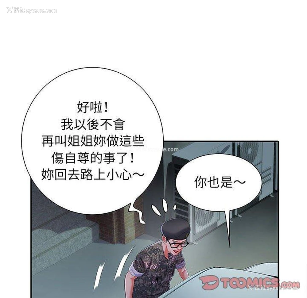 21P - 不良二等兵