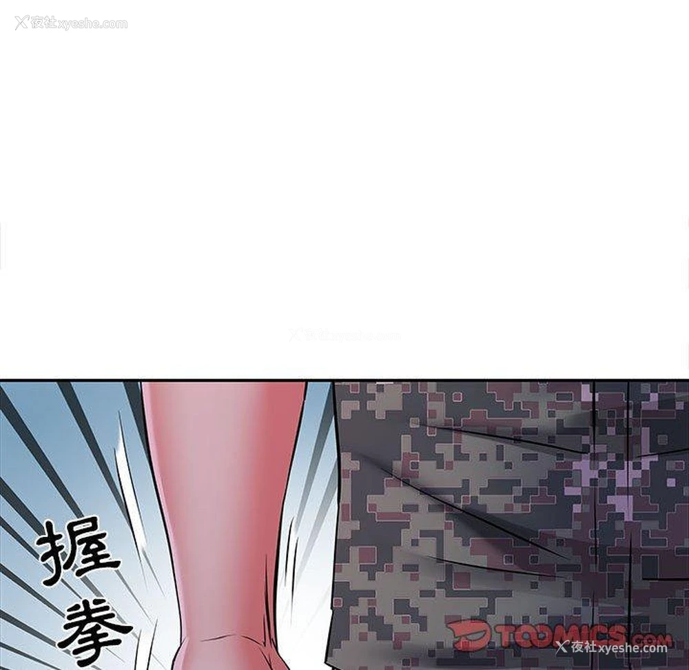 24P - 不良二等兵