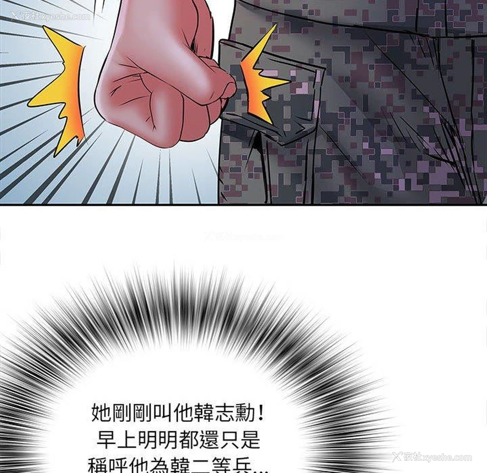25P - 不良二等兵