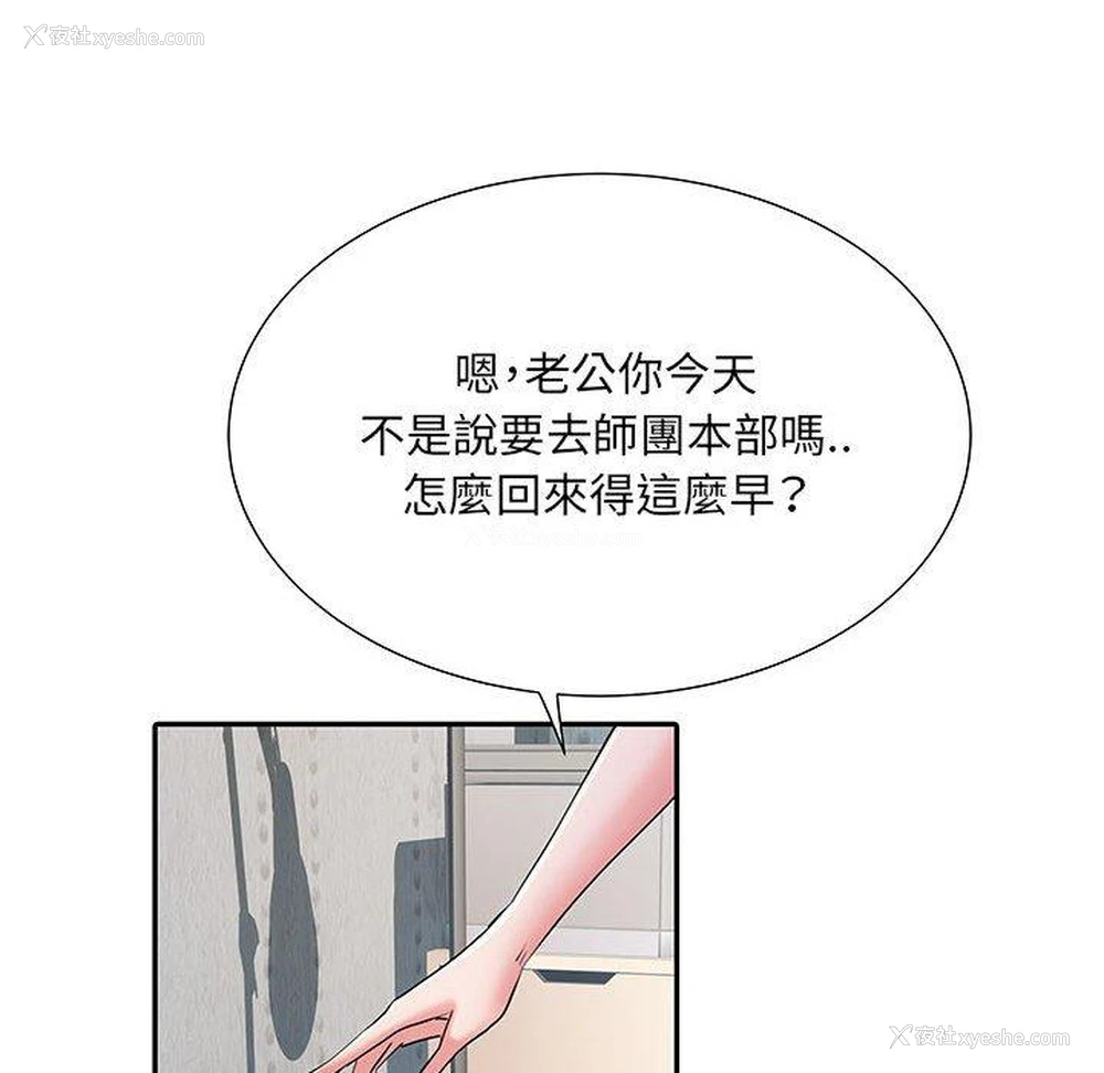 35P - 不良二等兵