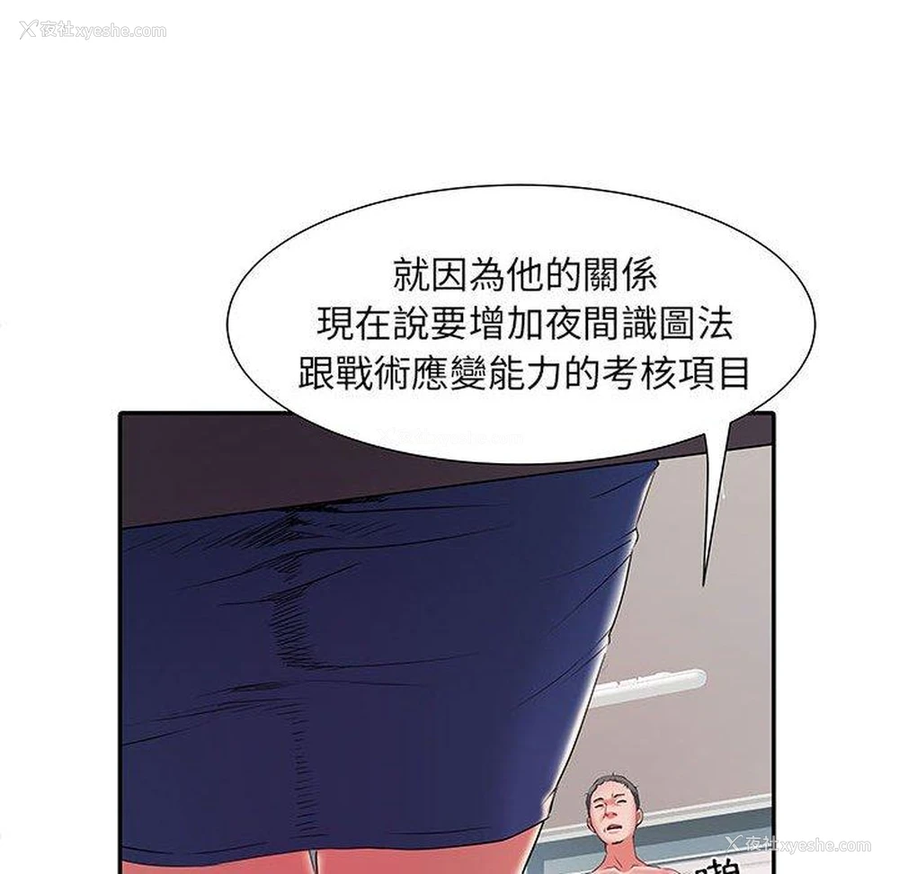 40P - 不良二等兵