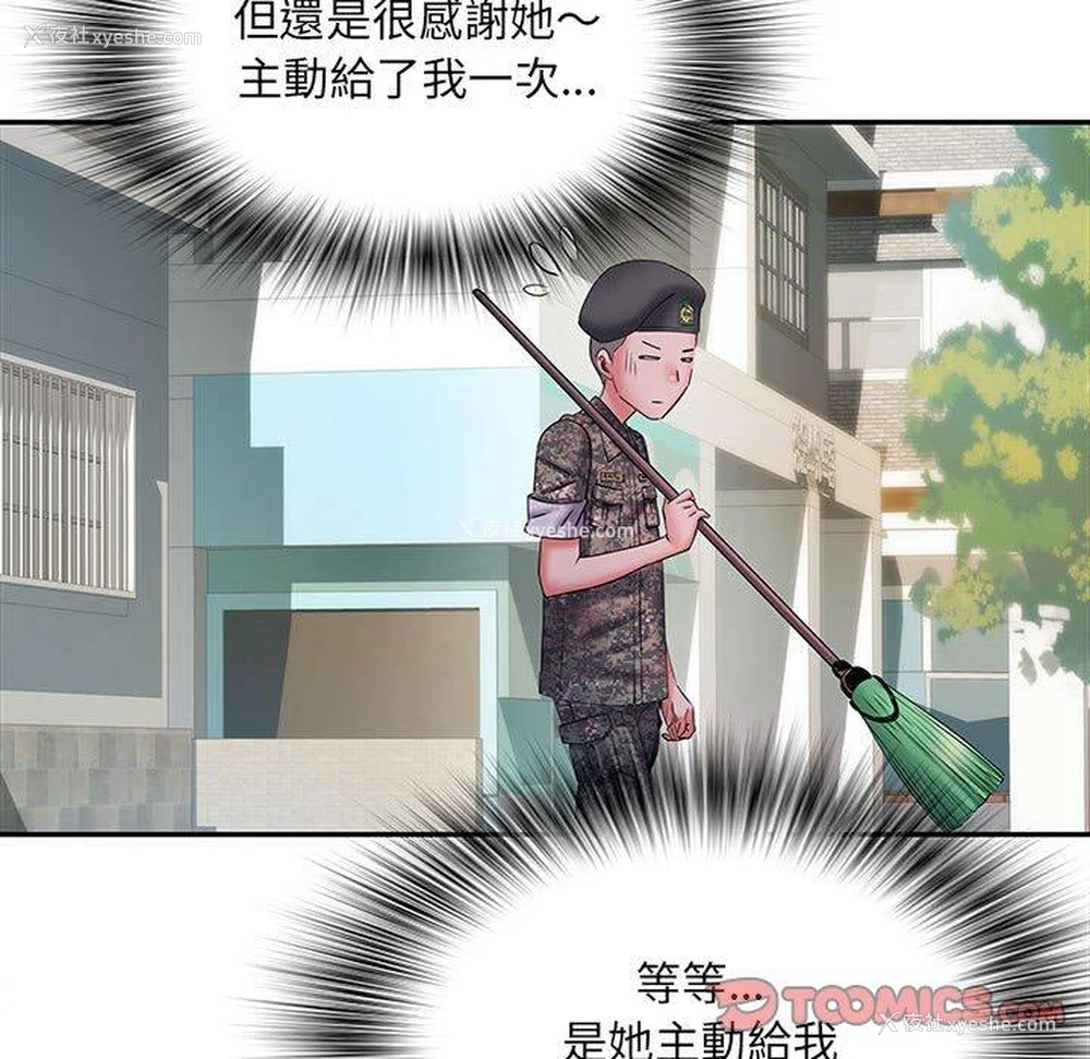 72P - 不良二等兵
