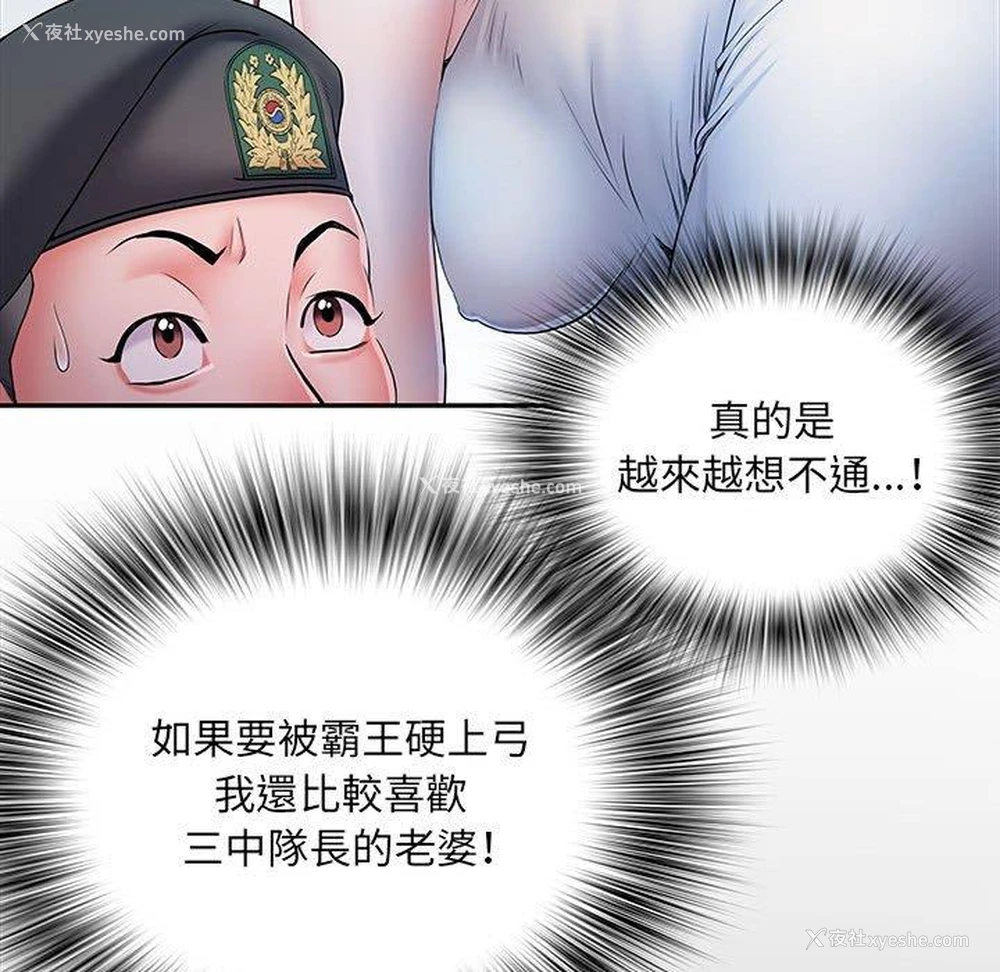 74P - 不良二等兵