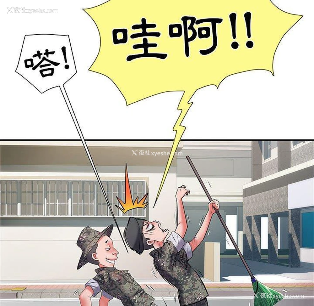 86P - 不良二等兵