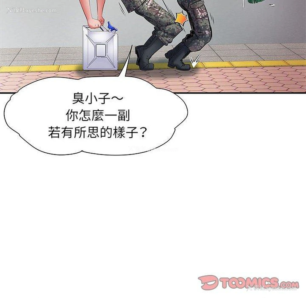 87P - 不良二等兵