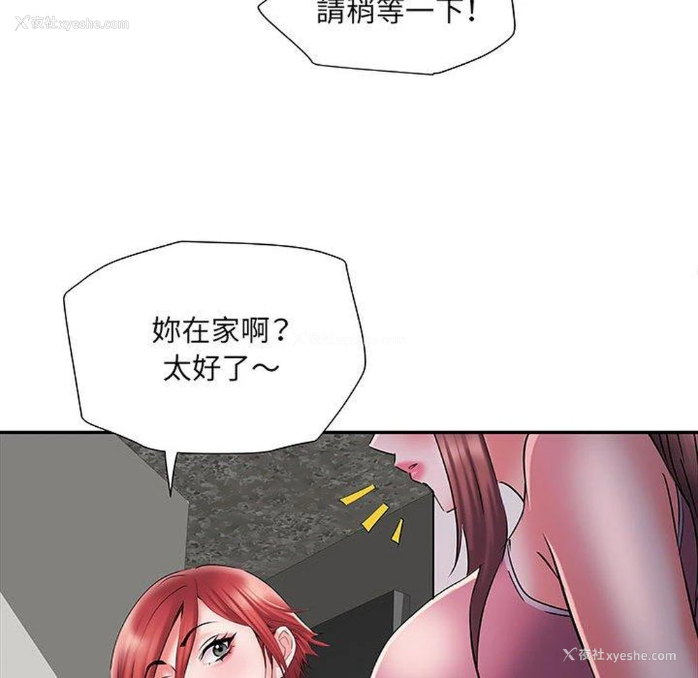 92P - 不良二等兵
