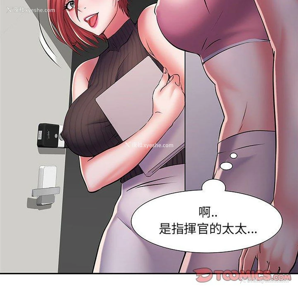 93P - 不良二等兵
