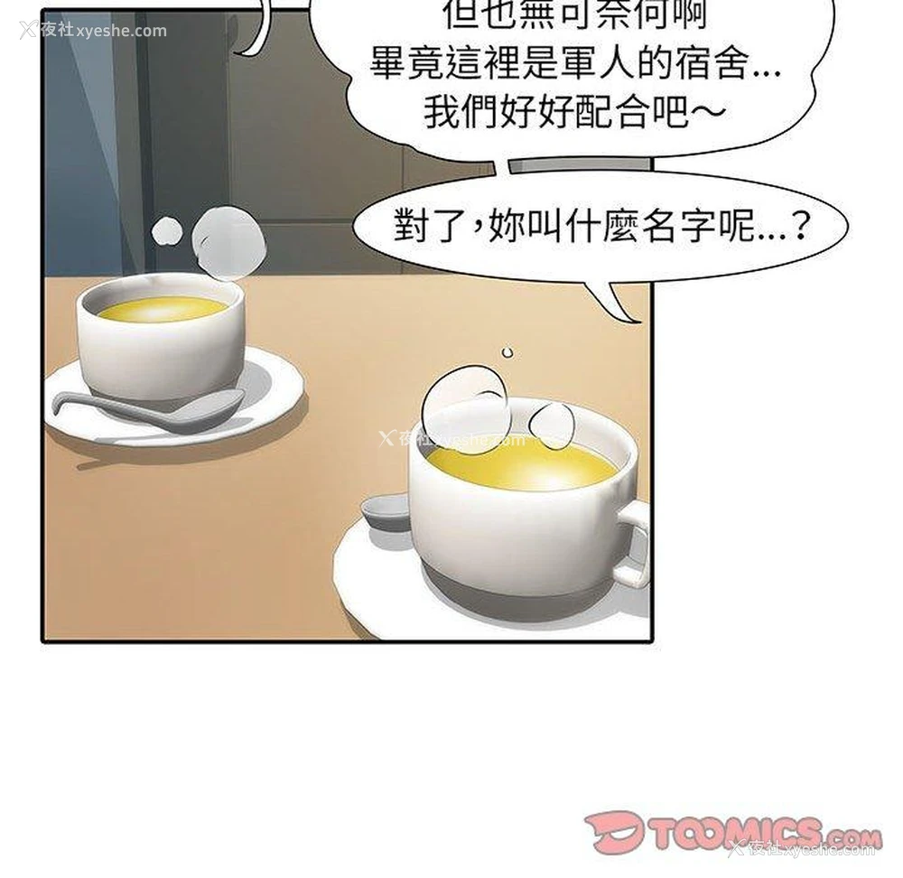 96P - 不良二等兵