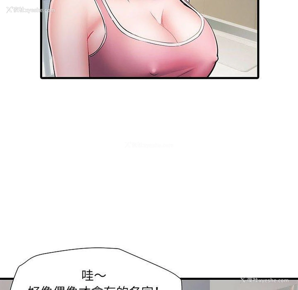 98P - 不良二等兵