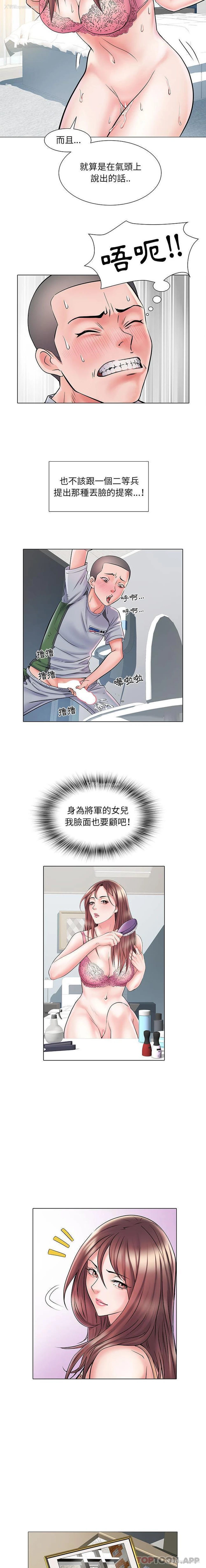 14P - 不良二等兵