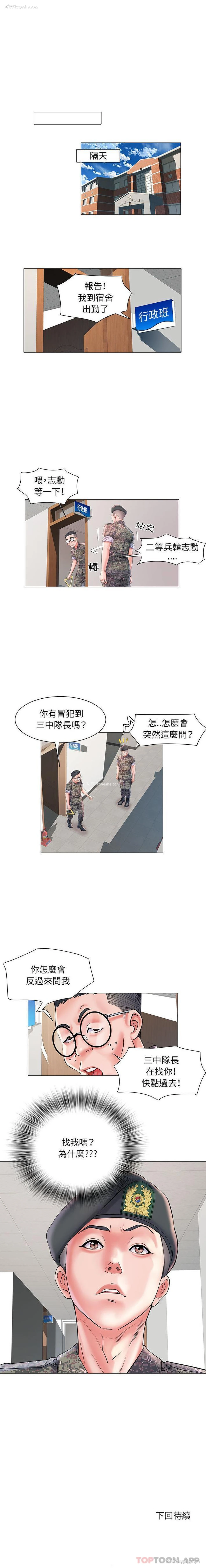 16P - 不良二等兵