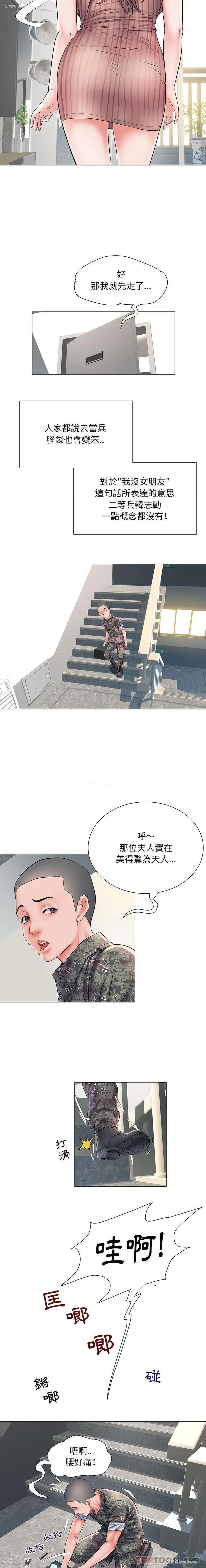 3P - 不良二等兵