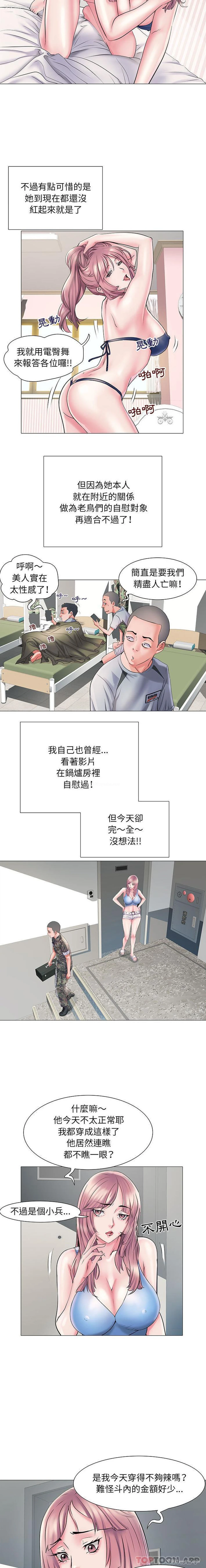 5P - 不良二等兵