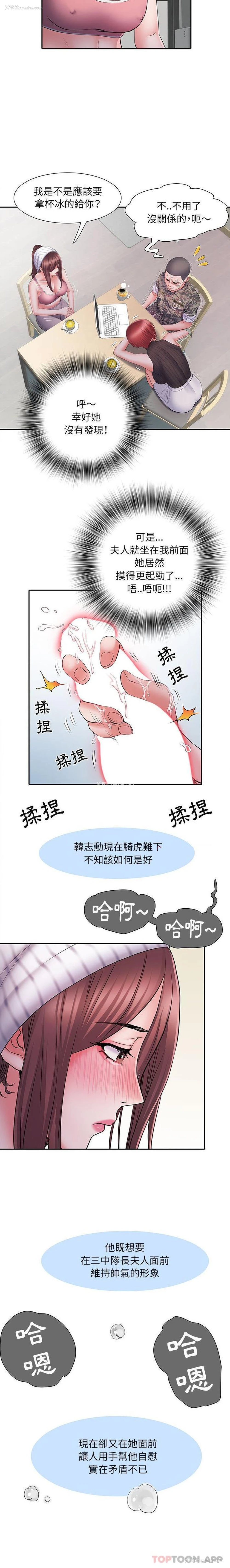 11P - 不良二等兵