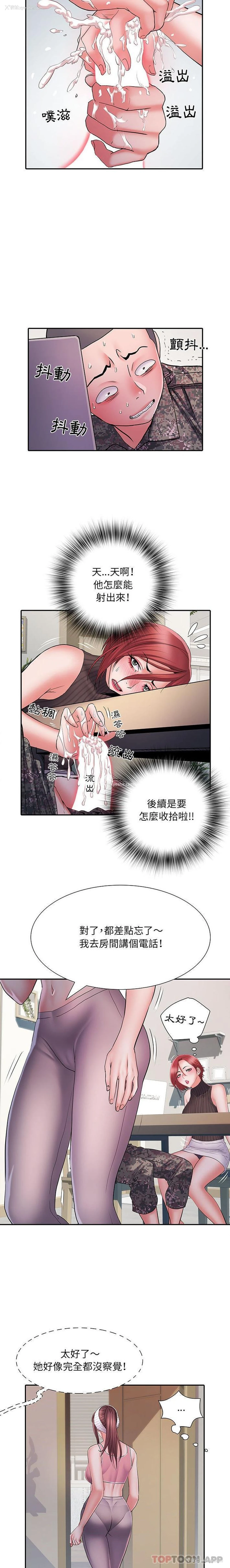13P - 不良二等兵