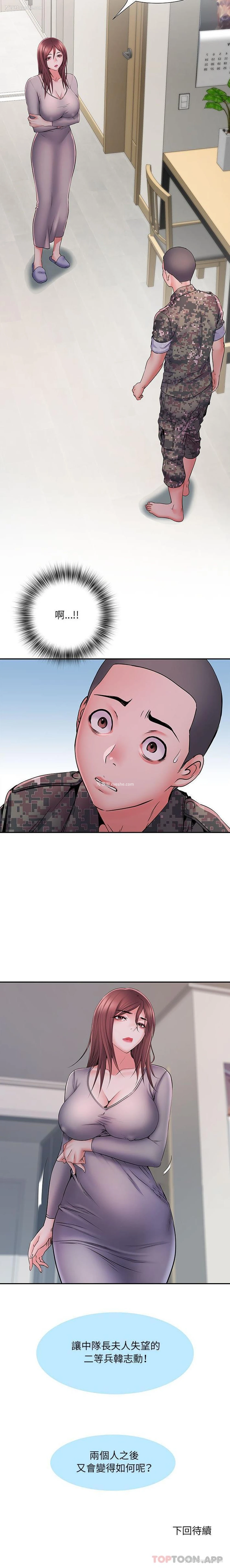 16P - 不良二等兵