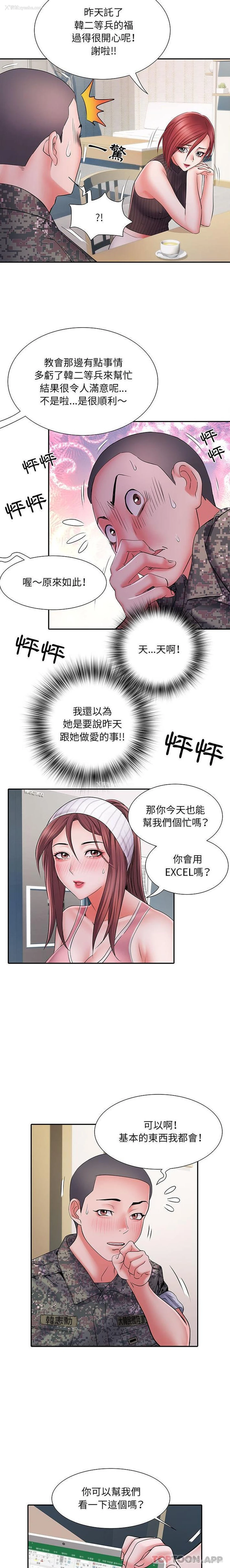 4P - 不良二等兵