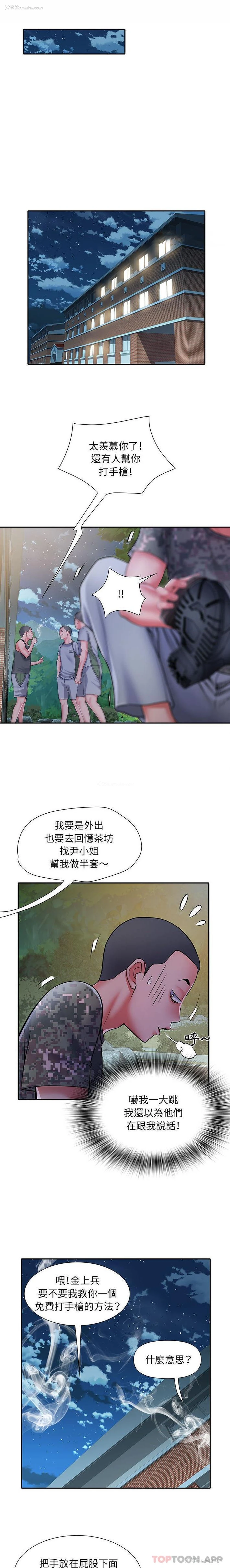 14P - 不良二等兵