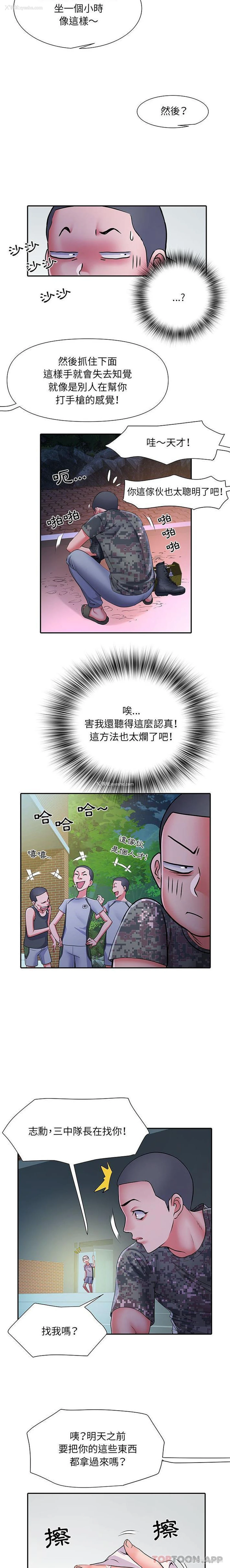 15P - 不良二等兵