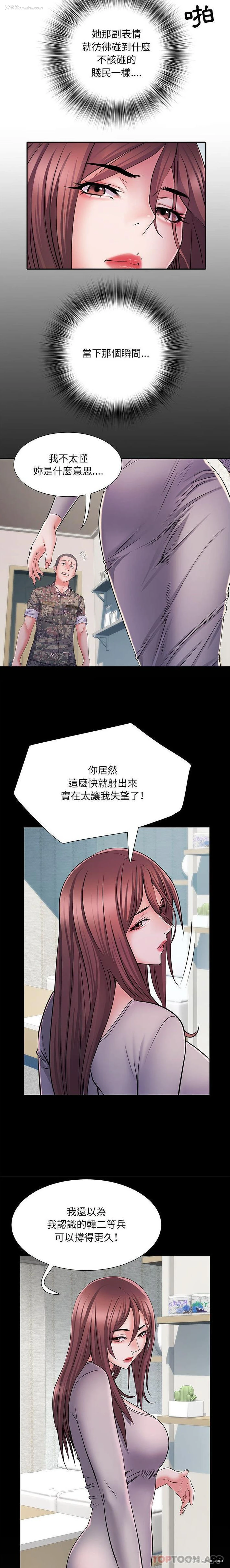 3P - 不良二等兵
