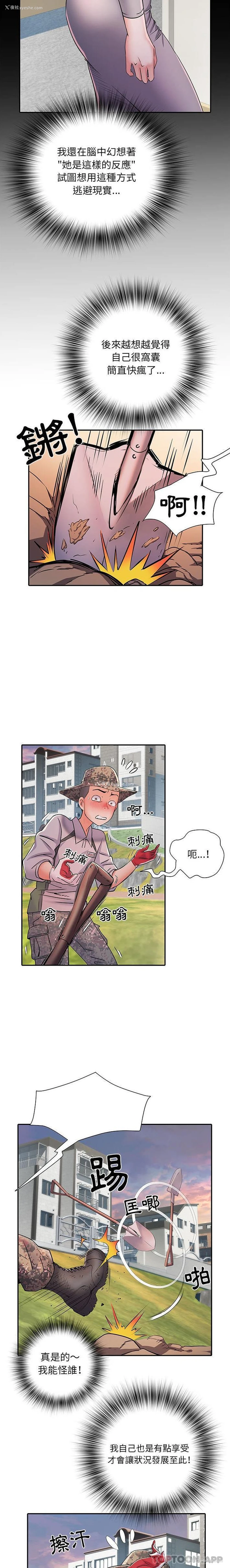 4P - 不良二等兵