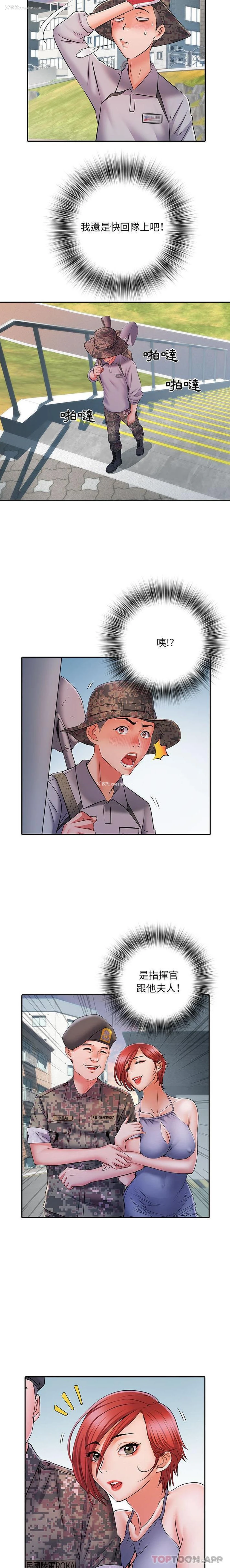 5P - 不良二等兵
