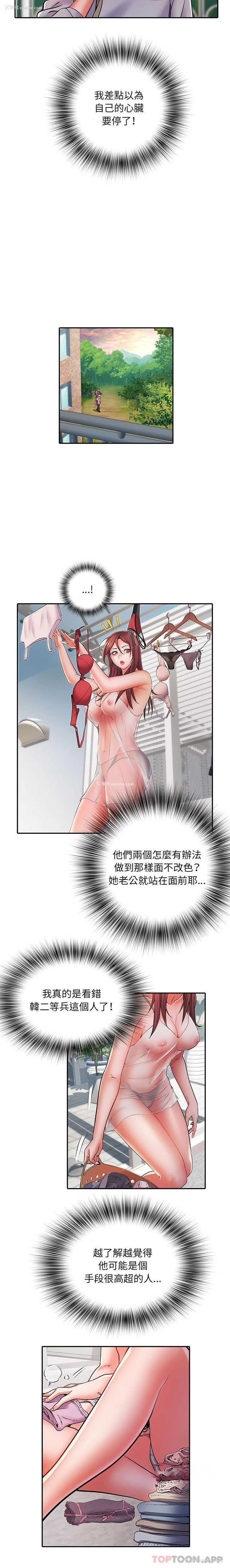 8P - 不良二等兵