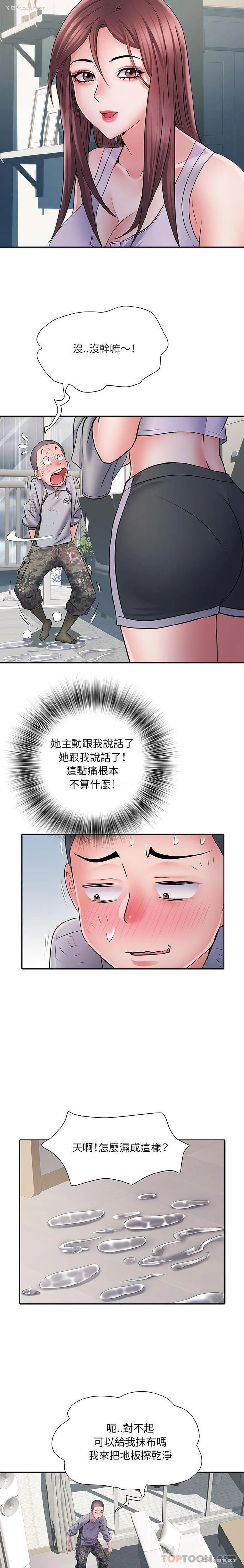 12P - 不良二等兵