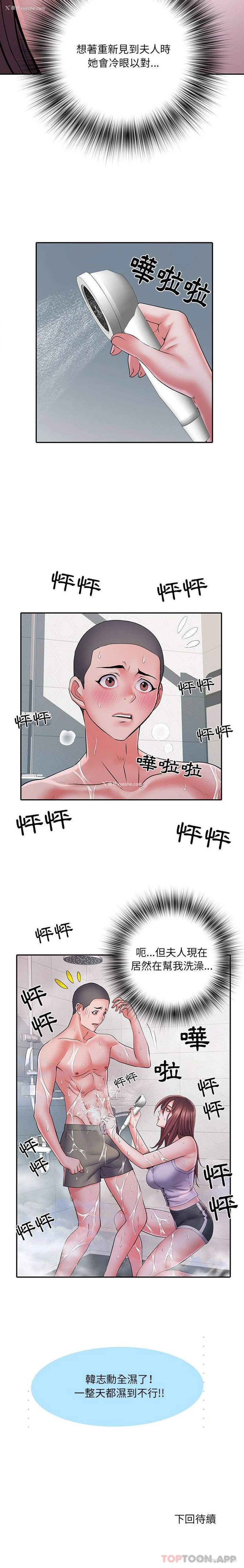 16P - 不良二等兵