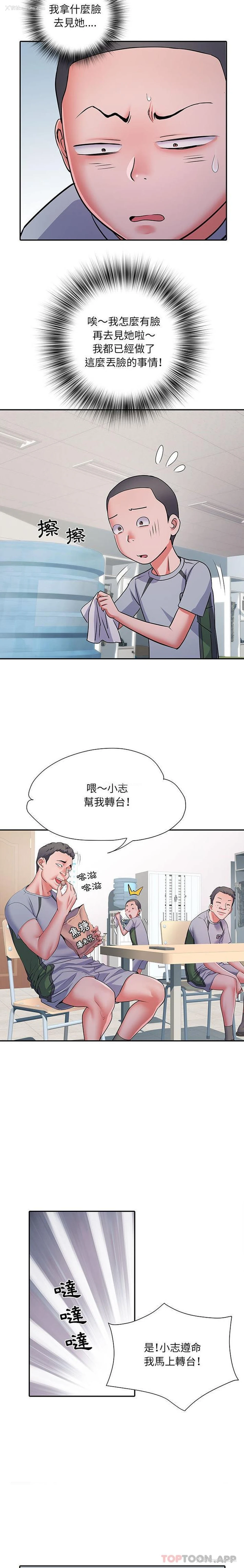 2P - 不良二等兵