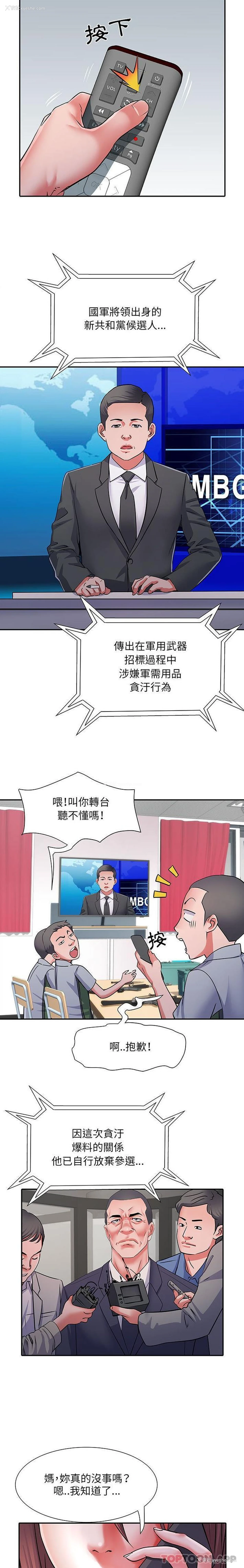 3P - 不良二等兵