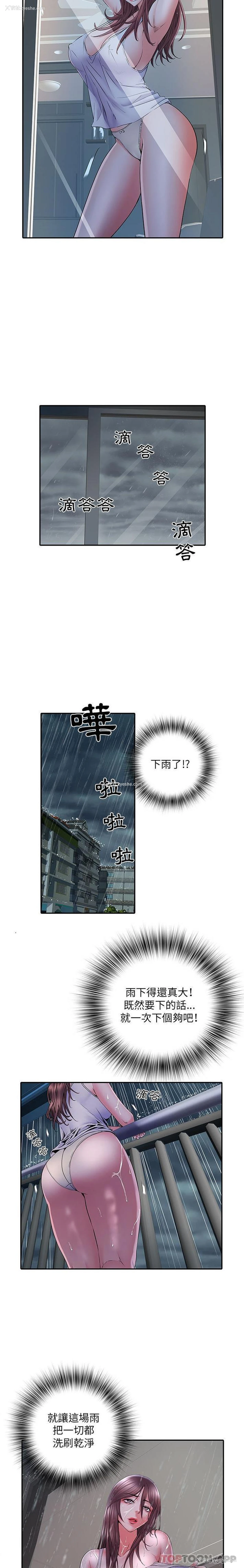 5P - 不良二等兵