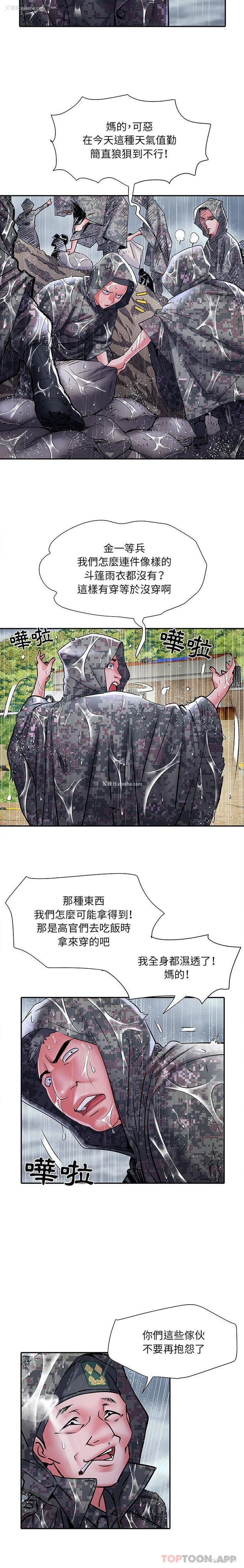 7P - 不良二等兵