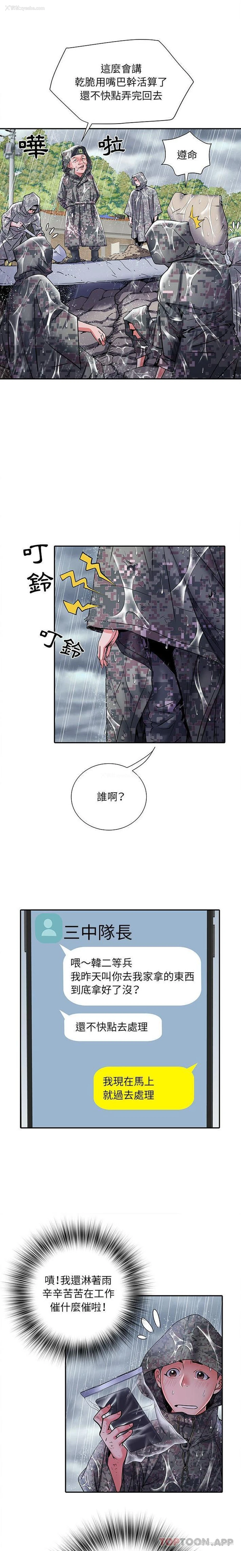 8P - 不良二等兵