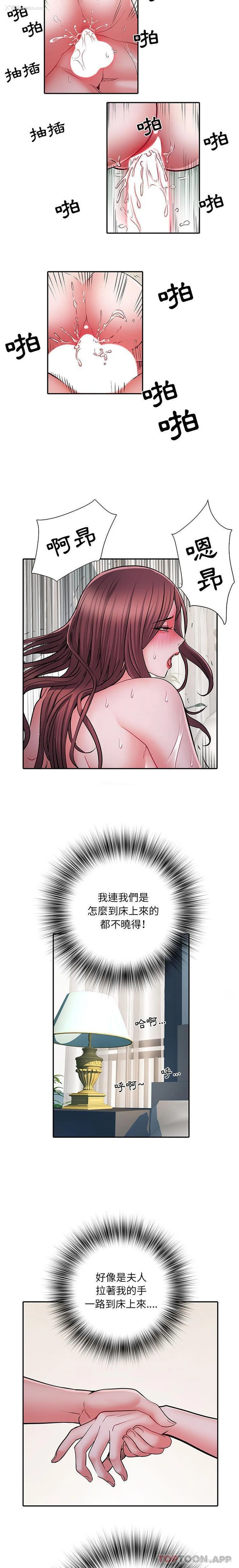 14P - 不良二等兵