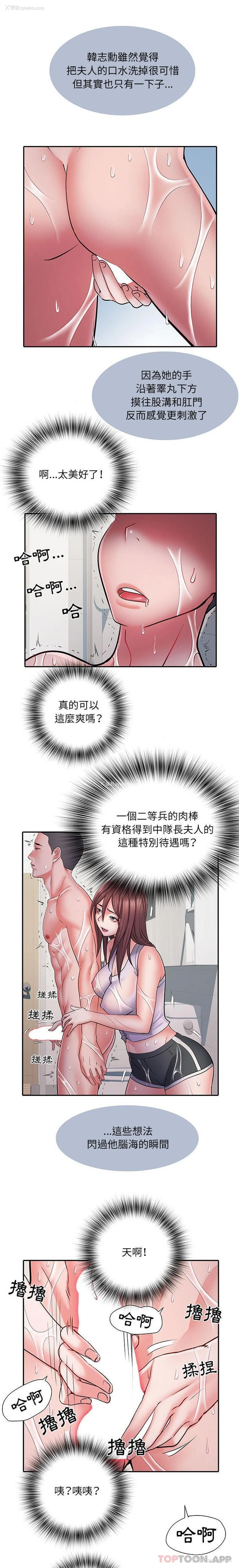 5P - 不良二等兵