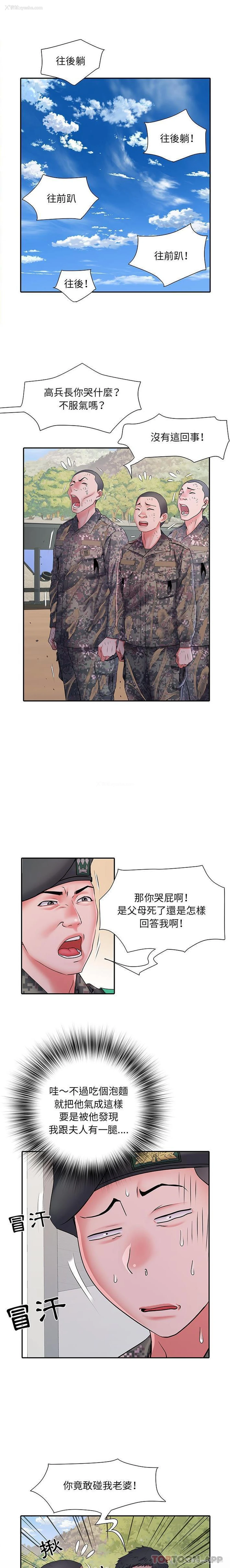 12P - 不良二等兵
