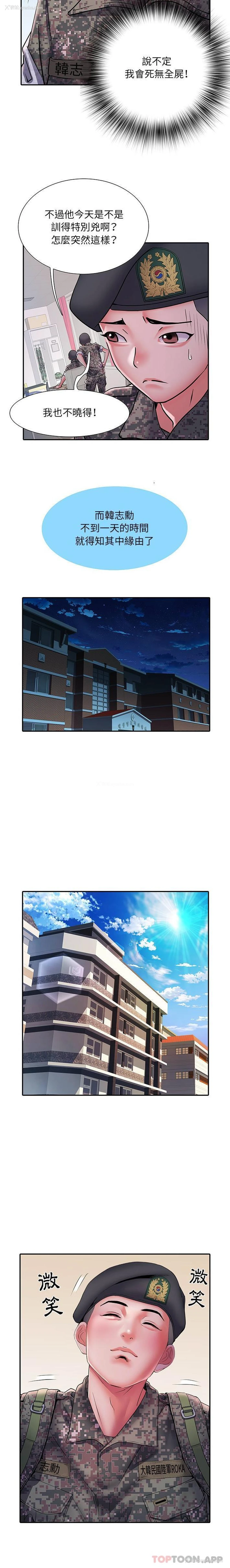 14P - 不良二等兵
