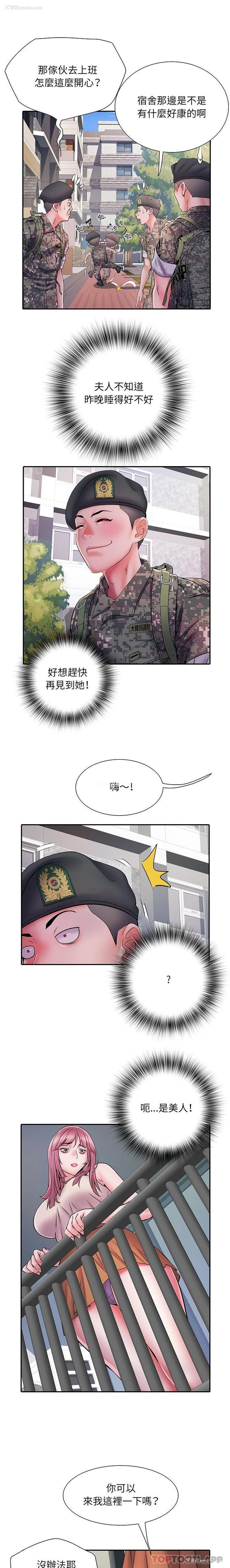 15P - 不良二等兵