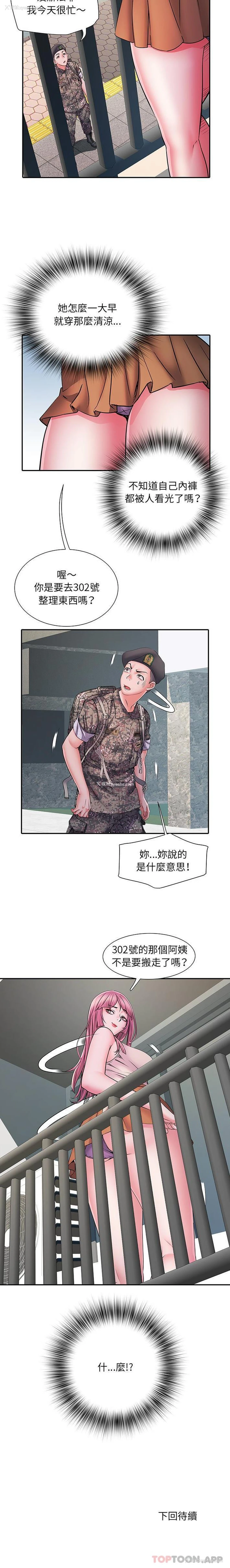 16P - 不良二等兵