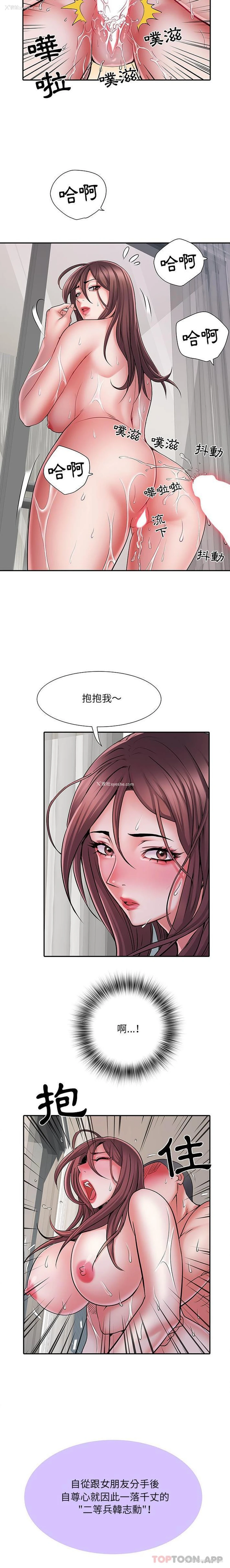 7P - 不良二等兵