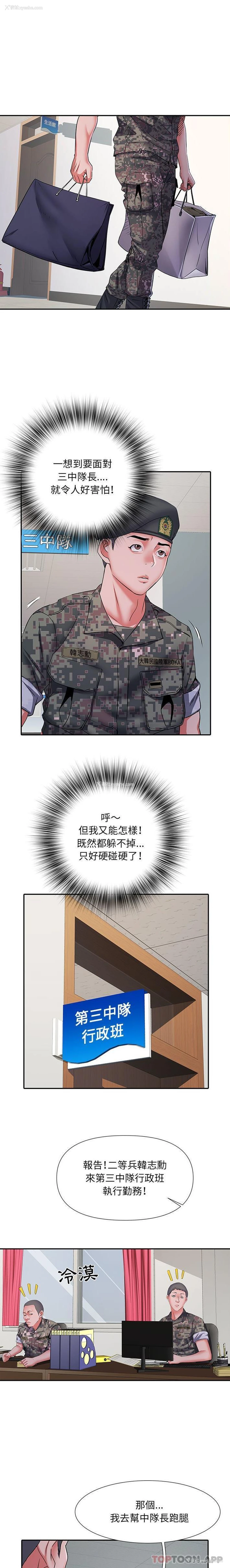 9P - 不良二等兵