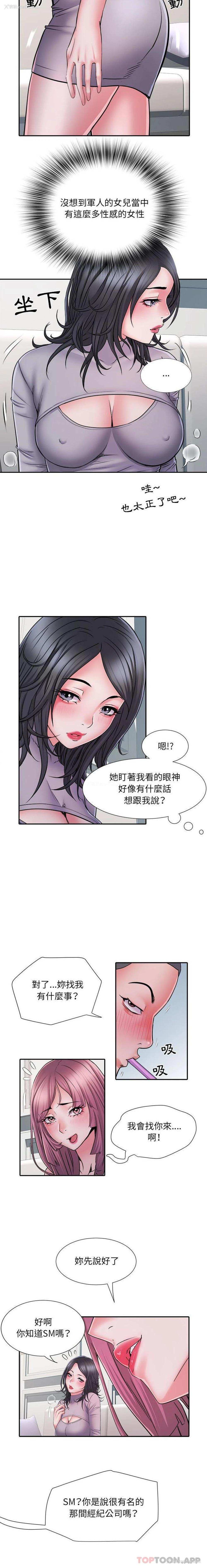 13P - 不良二等兵