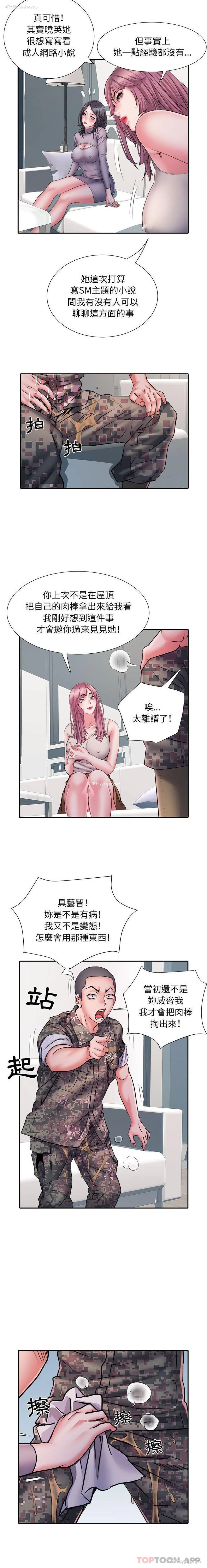 15P - 不良二等兵