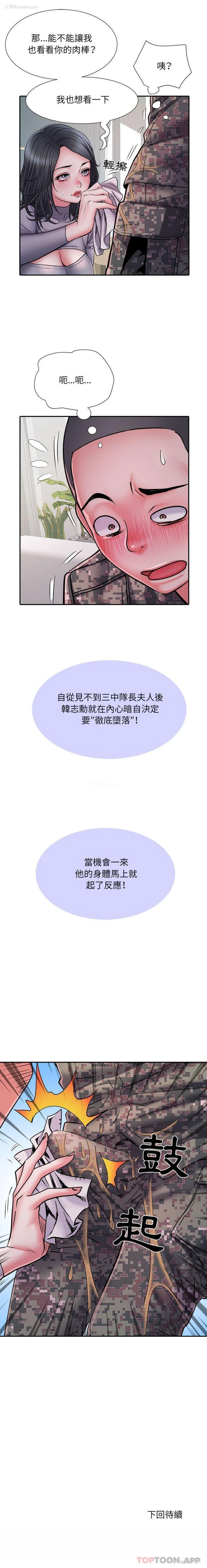 16P - 不良二等兵